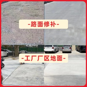 金华水泥地面修复剂