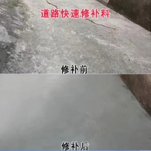 金华水泥路面薄层修补剂